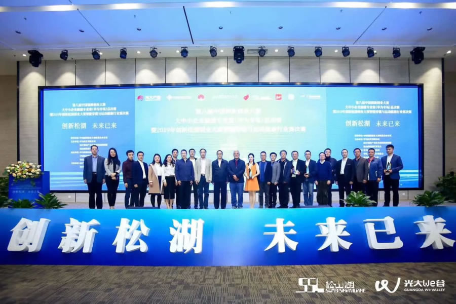Herzlichen Glückwunsch Sonostar zum Gewinn des ersten Preises in der Huawei Special Session des Chin