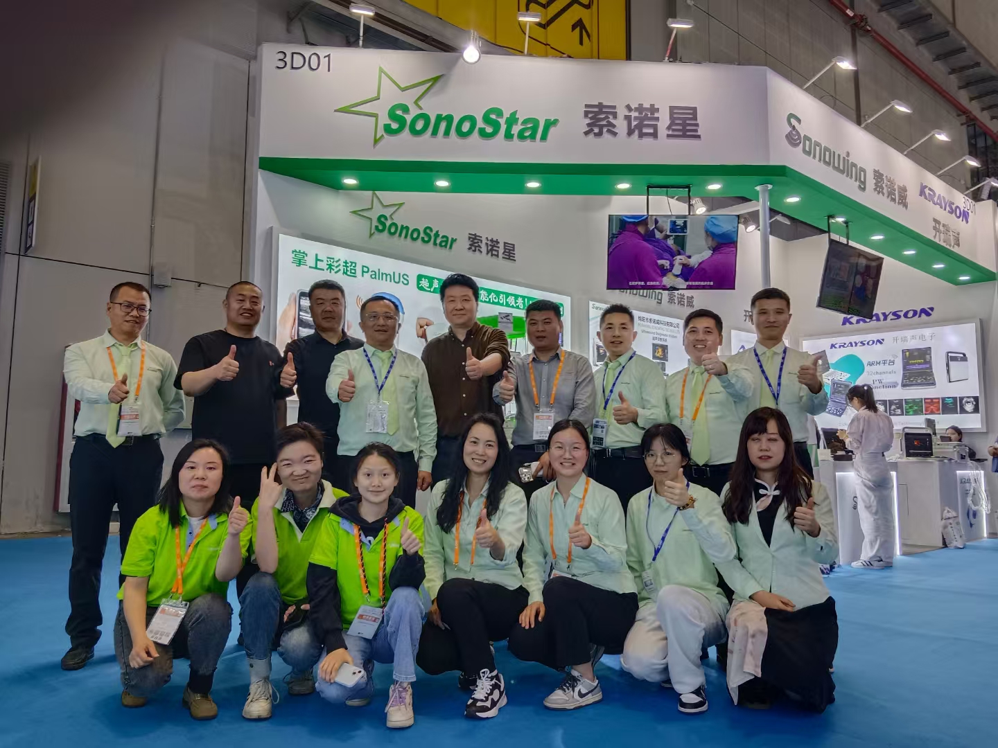 索诺星成功参展2025春季医博会