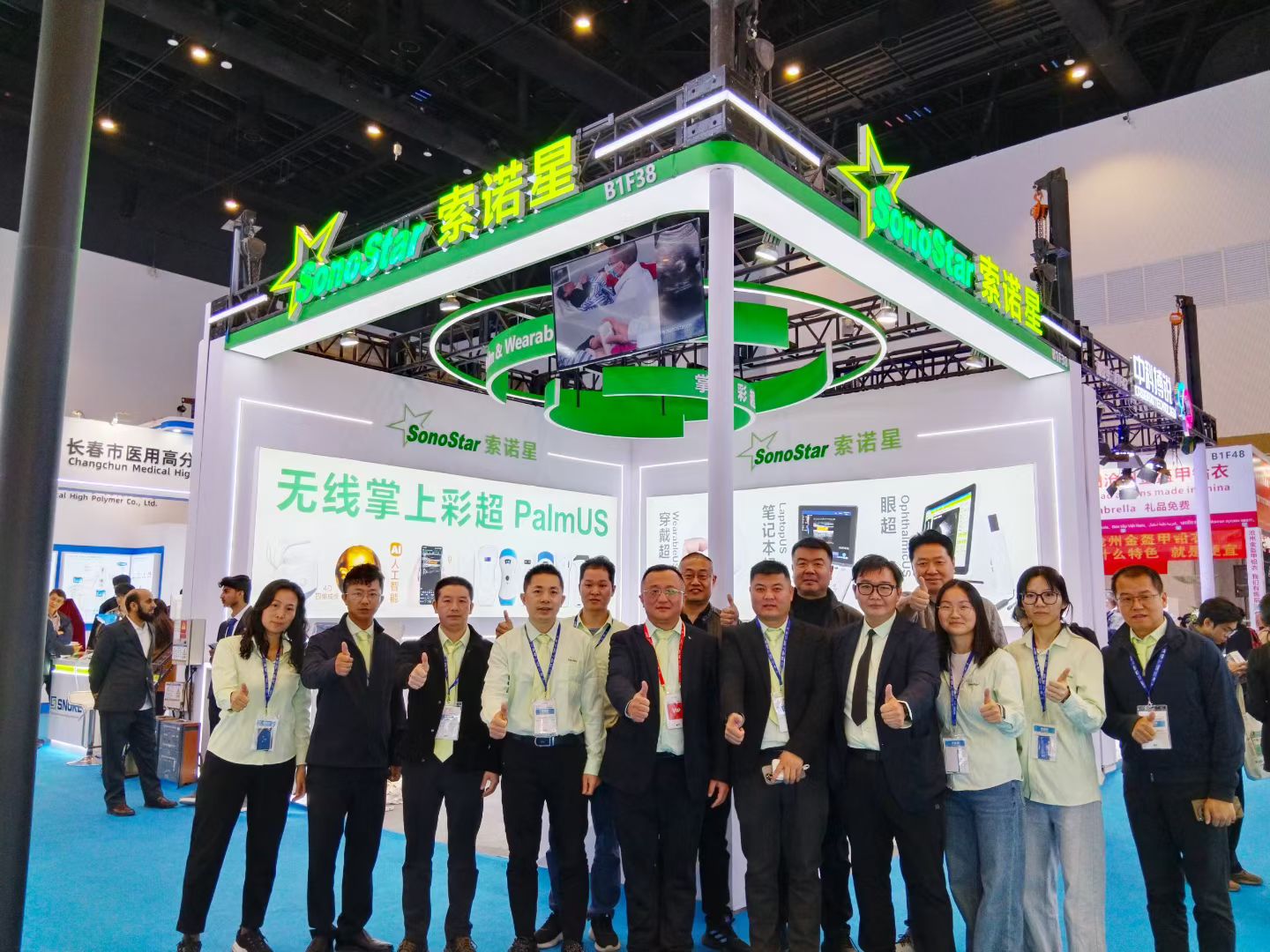 索诺星SonoStar成功参展2026秋季医博会
